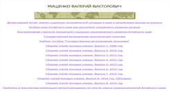 Desktop Screenshot of mishchenko.info